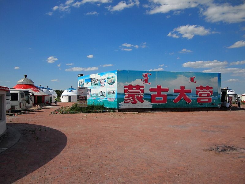 扎鲁特山地草原